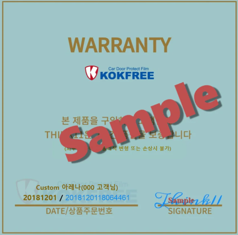 제품 보증서 (WARRANTY)